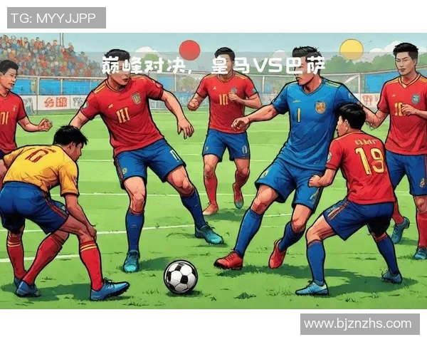 历年巴萨与皇马经典对决回顾及战绩分析